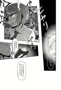 Page 7 of Junketsu no Requiem - preview thumbnail
