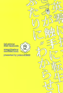 Page 36 of Reieirei ni Hasamaritai Mob ga Shokushu ni Tensei Shite Futari ni "Wakaraseru" Hanashi - preview thumbnail
