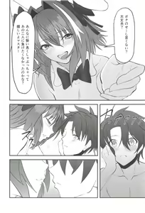 Page 12 of Vegas no Yoru ni Tobu Usagi - preview thumbnail