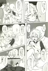 Page 18 of Ochiru. - preview thumbnail