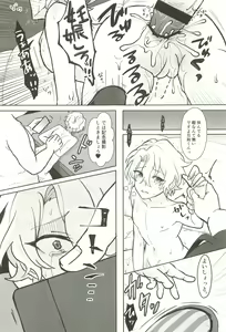 Page 29 of Ochiru. - preview thumbnail
