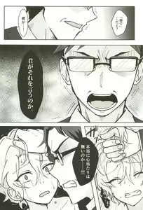 Page 38 of Ochiru. - preview thumbnail