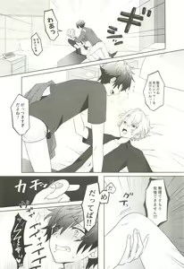 Page 19 of Machibito Kitarazu Oshioki Hiyori - preview thumbnail
