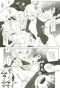 Page 24 of Machibito Kitarazu Oshioki Hiyori - preview thumbnail