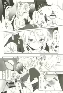 Page 25 of Machibito Kitarazu Oshioki Hiyori - preview thumbnail