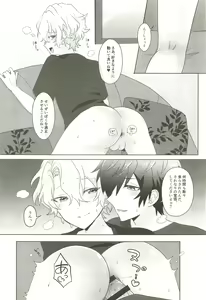 Page 28 of Machibito Kitarazu Oshioki Hiyori - preview thumbnail