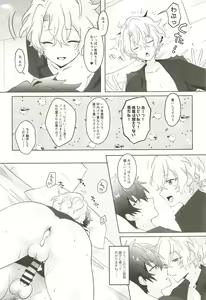 Page 32 of Machibito Kitarazu Oshioki Hiyori - preview thumbnail