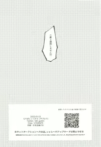 Page 38 of Machibito Kitarazu Oshioki Hiyori - preview thumbnail