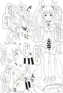 Page 23 of GIFTs2 - preview thumbnail