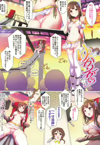 Page 4 of Oh! Jou Celeb no Oh! Blesse Oblige - preview thumbnail