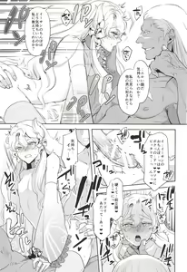 Page 23 of Kore de Himitsu ni Shite Kuremasu ka - preview thumbnail