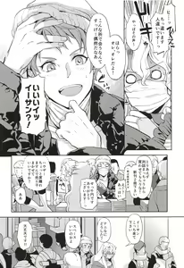 Page 6 of Kore de Himitsu ni Shite Kuremasu ka - preview thumbnail