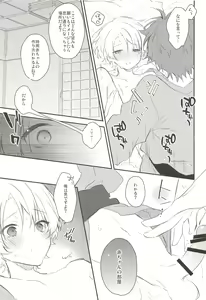 Page 13 of Saikin Shigure ga Ecchi Sugite Komaru - preview thumbnail