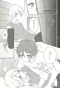 Page 17 of Saikin Shigure ga Ecchi Sugite Komaru - preview thumbnail