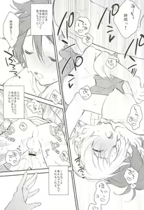 Page 19 of Saikin Shigure ga Ecchi Sugite Komaru - preview thumbnail