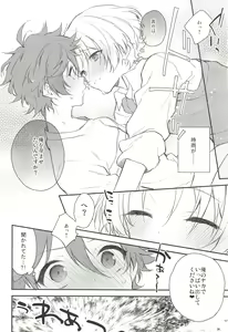 Page 20 of Saikin Shigure ga Ecchi Sugite Komaru - preview thumbnail