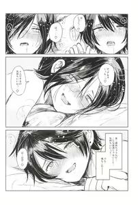 Page 28 of ONE MORE 4P - preview thumbnail