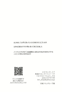Page 30 of Josou Haishinsha no Saburou ga Off-kai de Pakorareru Hon - preview thumbnail
