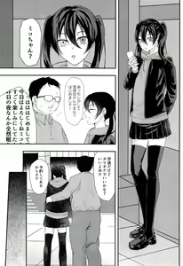 Page 7 of Josou Haishinsha no Saburou ga Off-kai de Pakorareru Hon - preview thumbnail