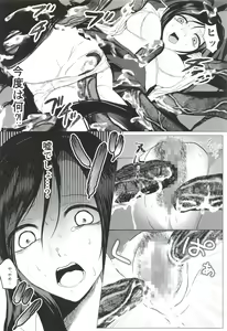 Page 12 of Seifuku Kaiin - preview thumbnail
