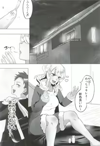 Page 19 of Seifuku Kaiin - preview thumbnail