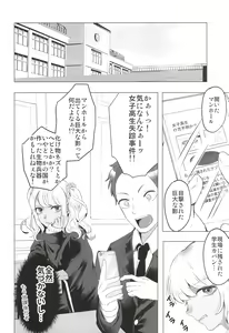 Page 20 of Seifuku Kaiin - preview thumbnail