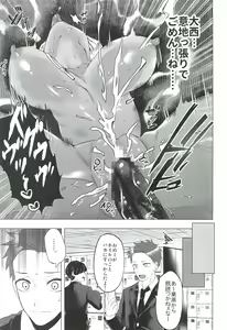 Page 39 of Seifuku Kaiin - preview thumbnail