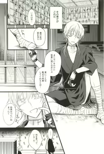 Page 101 of Iromono Shu - preview thumbnail