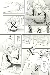 Page 12 of Iromono Shu - preview thumbnail