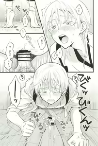 Page 15 of Iromono Shu - preview thumbnail