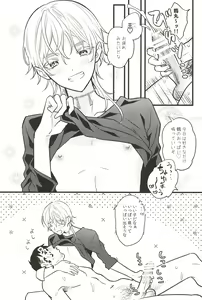 Page 182 of Iromono Shu - preview thumbnail