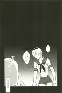 Page 183 of Iromono Shu - preview thumbnail