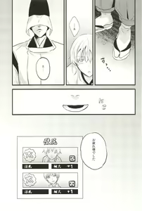 Page 23 of Iromono Shu - preview thumbnail
