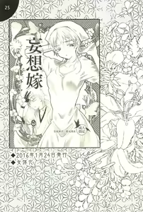 Page 25 of Iromono Shu - preview thumbnail