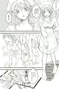 Page 27 of Iromono Shu - preview thumbnail