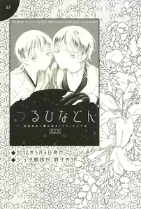 Page 37 of Iromono Shu - preview thumbnail