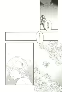 Page 39 of Iromono Shu - preview thumbnail