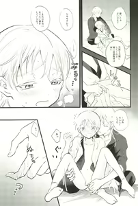 Page 45 of Iromono Shu - preview thumbnail