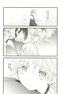 Page 60 of Iromono Shu - preview thumbnail