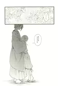 Page 61 of Iromono Shu - preview thumbnail