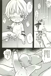 Page 70 of Iromono Shu - preview thumbnail