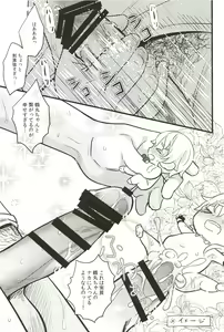 Page 75 of Iromono Shu - preview thumbnail