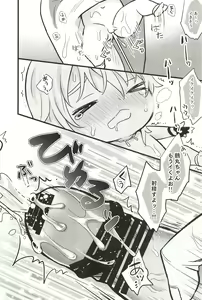 Page 76 of Iromono Shu - preview thumbnail
