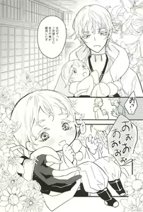 Page 82 of Iromono Shu - preview thumbnail