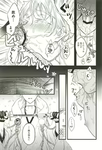 Page 99 of Iromono Shu - preview thumbnail