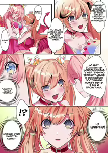 Page 11 of Imouto Work | Долг младшей сестрёнки - preview thumbnail