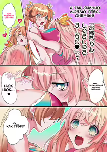 Page 12 of Imouto Work | Долг младшей сестрёнки - preview thumbnail