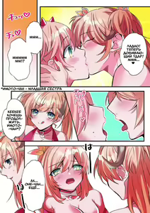 Page 15 of Imouto Work | Долг младшей сестрёнки - preview thumbnail