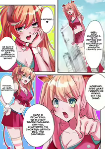 Page 19 of Imouto Work | Долг младшей сестрёнки - preview thumbnail