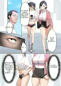 Page 6 of Yuuseigaku ni Motozuku Tokubetsu Kouhai Kyokashou - preview thumbnail